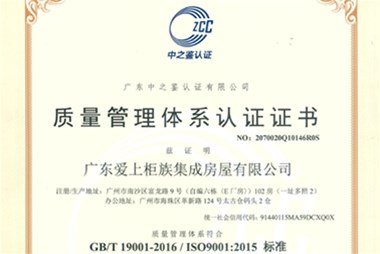 2020年5月柜族首次獲得ISO國(guó)際認(rèn)證證書(shū)！